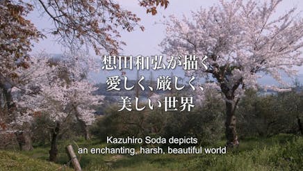 Gokogu Shrine Trailer pic 2