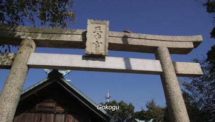 Gokogu Shrine Trailer pic 1