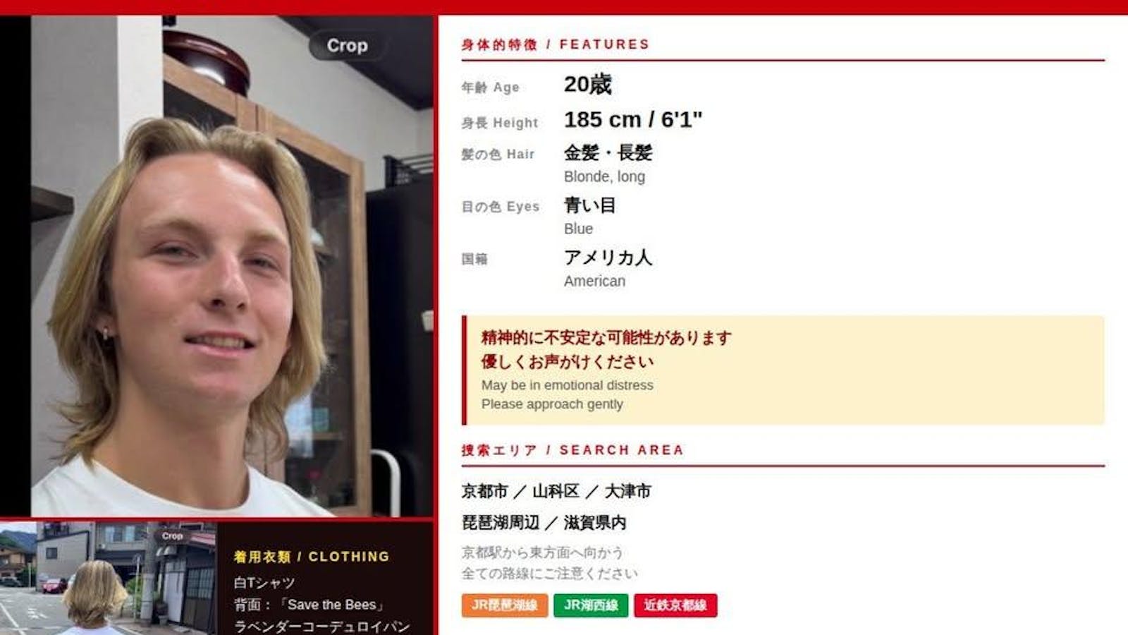 Auburn University student missing in Japan, search underway