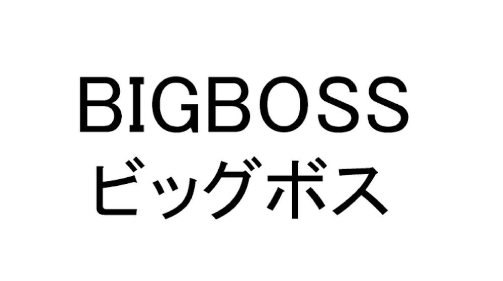 The trademark Konami is pursuing is for "Big Boss", the name of one of the more important characters in the Metal Gear lore.