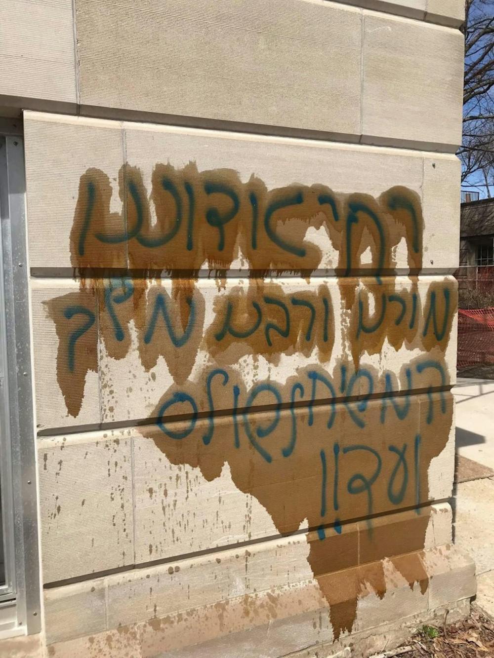 The&nbsp;graffiti&nbsp;was found on Agricultural Hall Monday morning.