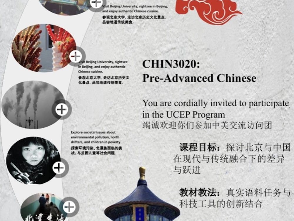 Dr. Yan Gao's ability to bring effective technology into the classroom is reflected in interactive flyers like this one, which helped students virtually "pack their bags" in a pre-departure information session on the first day of class.