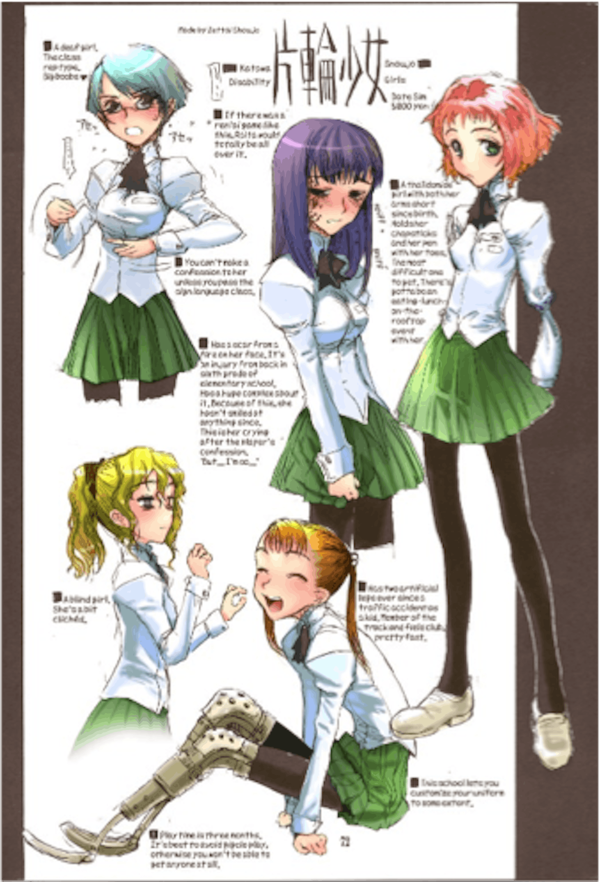 Katawa Shoujo Concept Art | Photo Courtesy of Four Leaf Studios