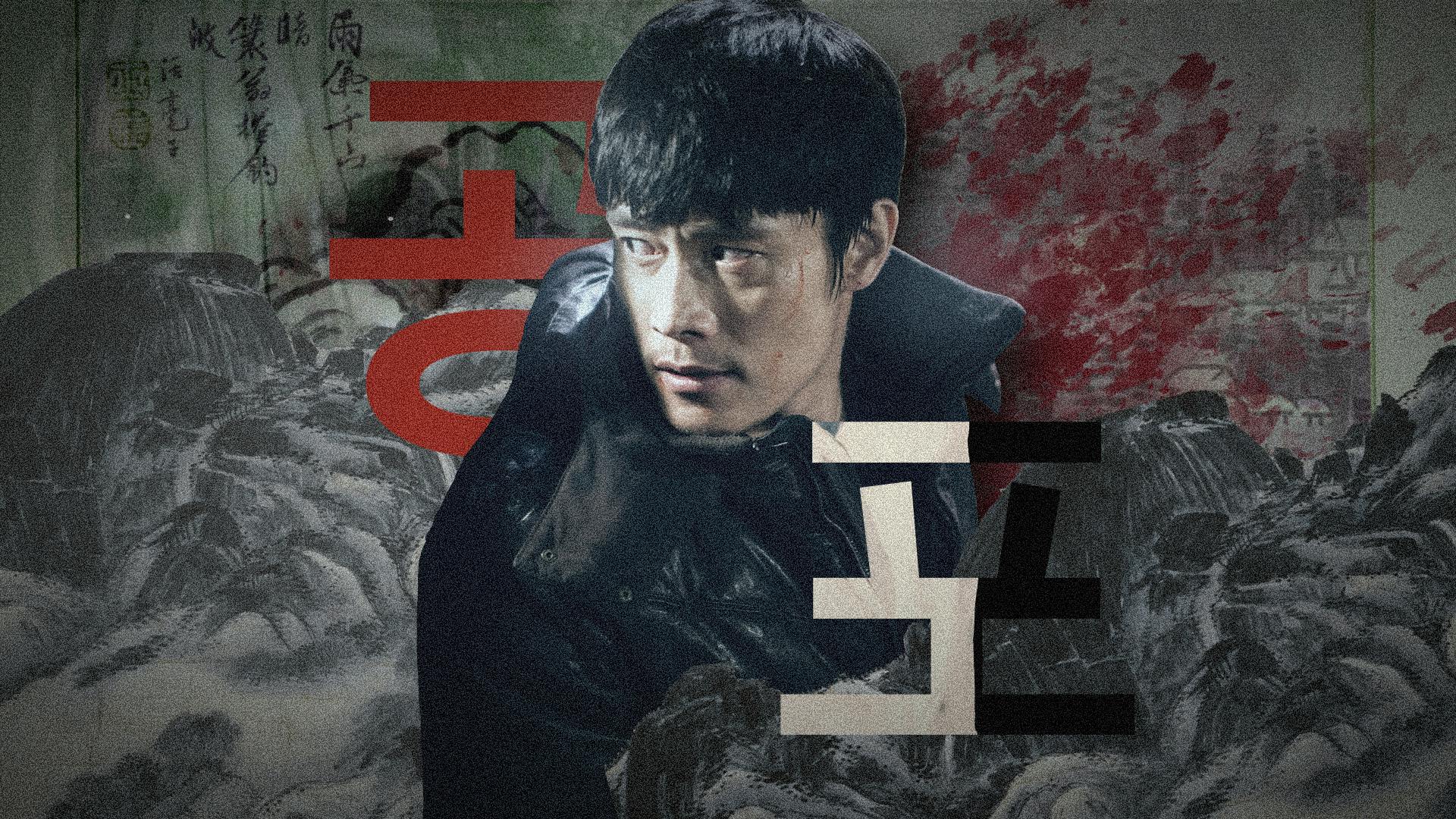 Korean Horror (T Fong).png