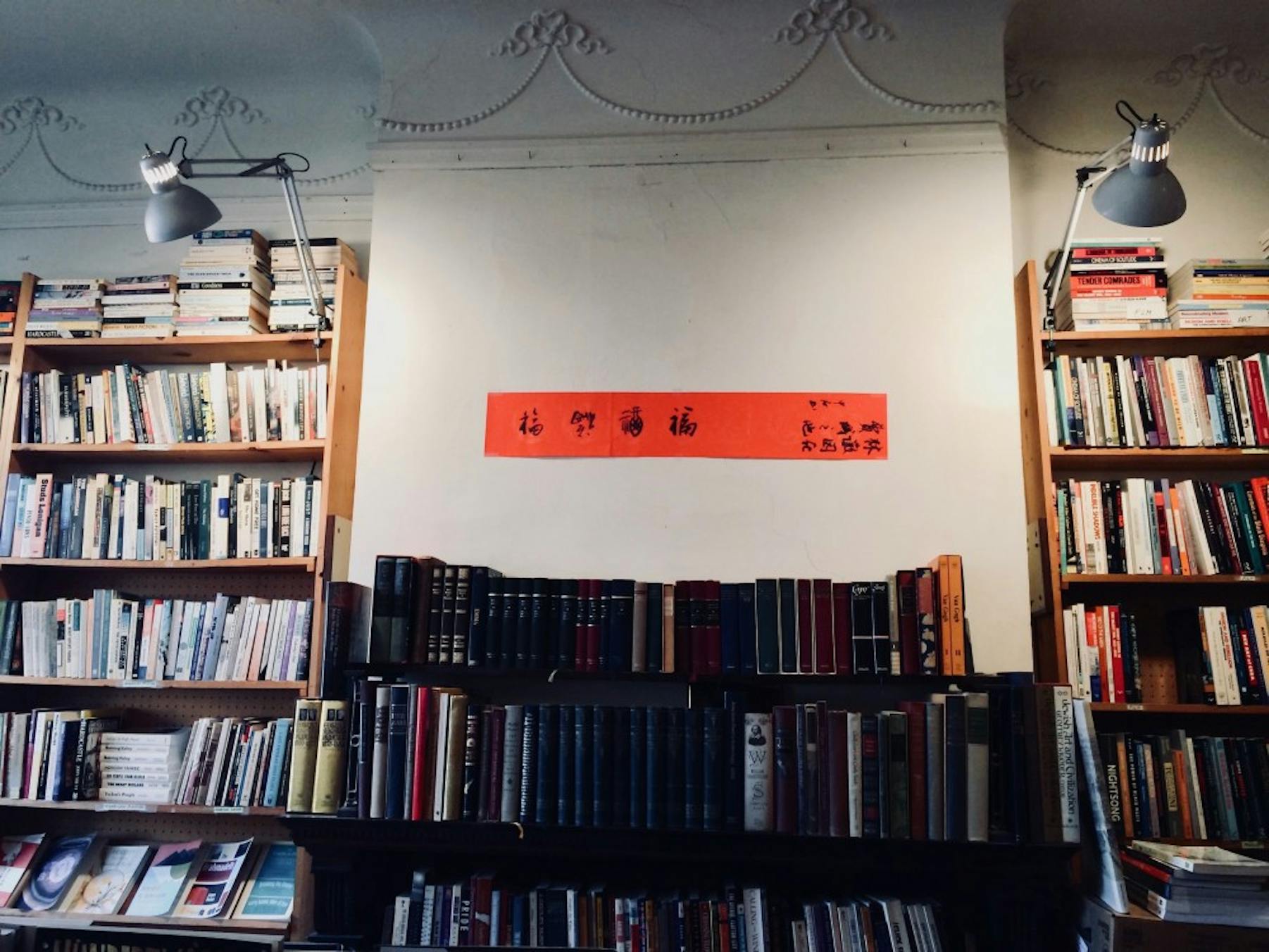 House of Our Own Bookstore