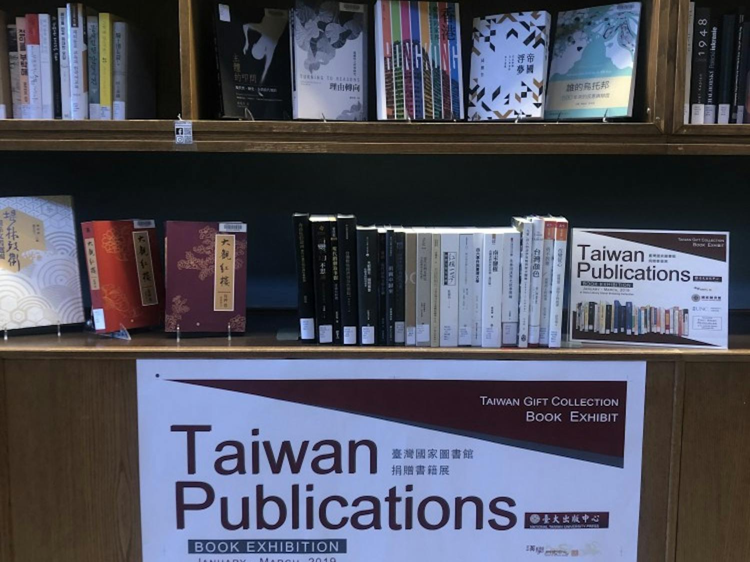 Pictured is the Taiwanese Publications Exhibit display in Davis Library on UNC's campus.&nbsp;
