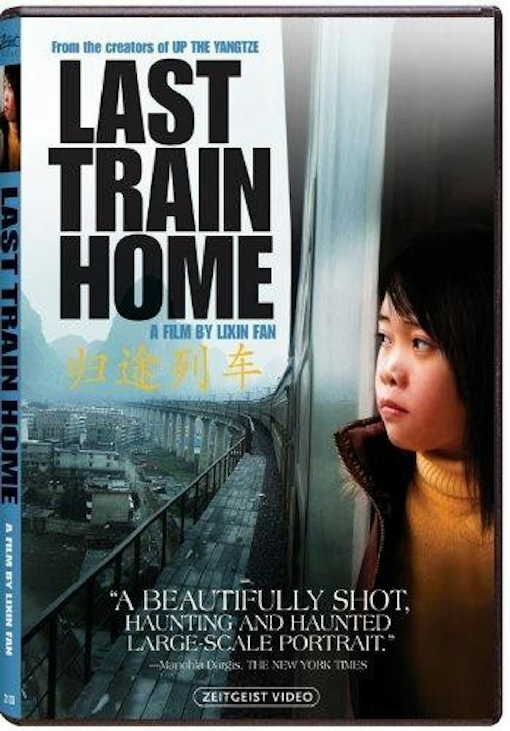 LastTrainHome