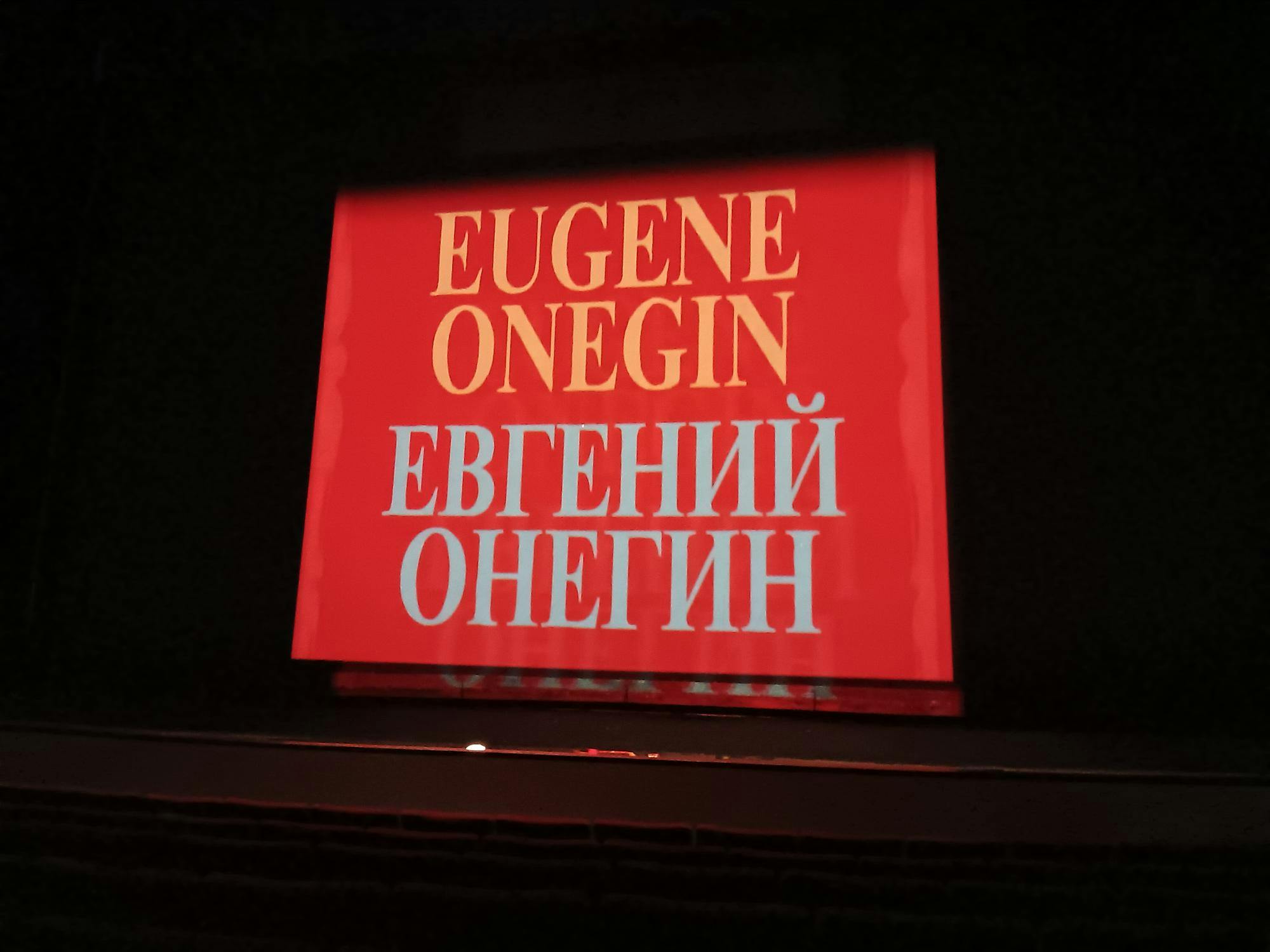enteugeneonegin022724.jpg