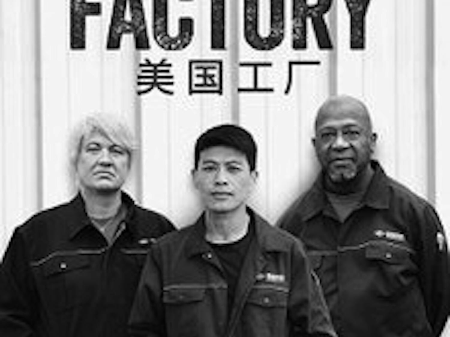 american-factory