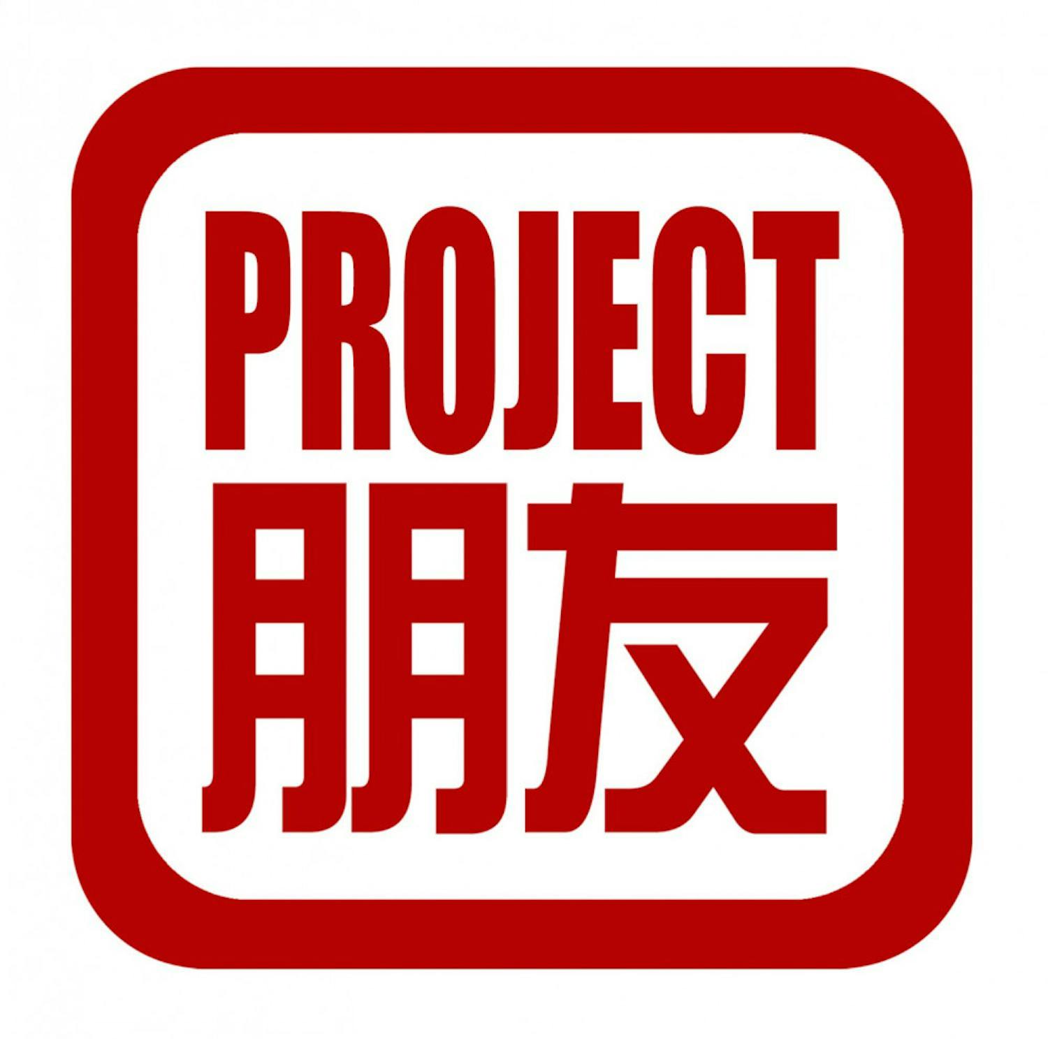 6.-a-Pengyou-Logo