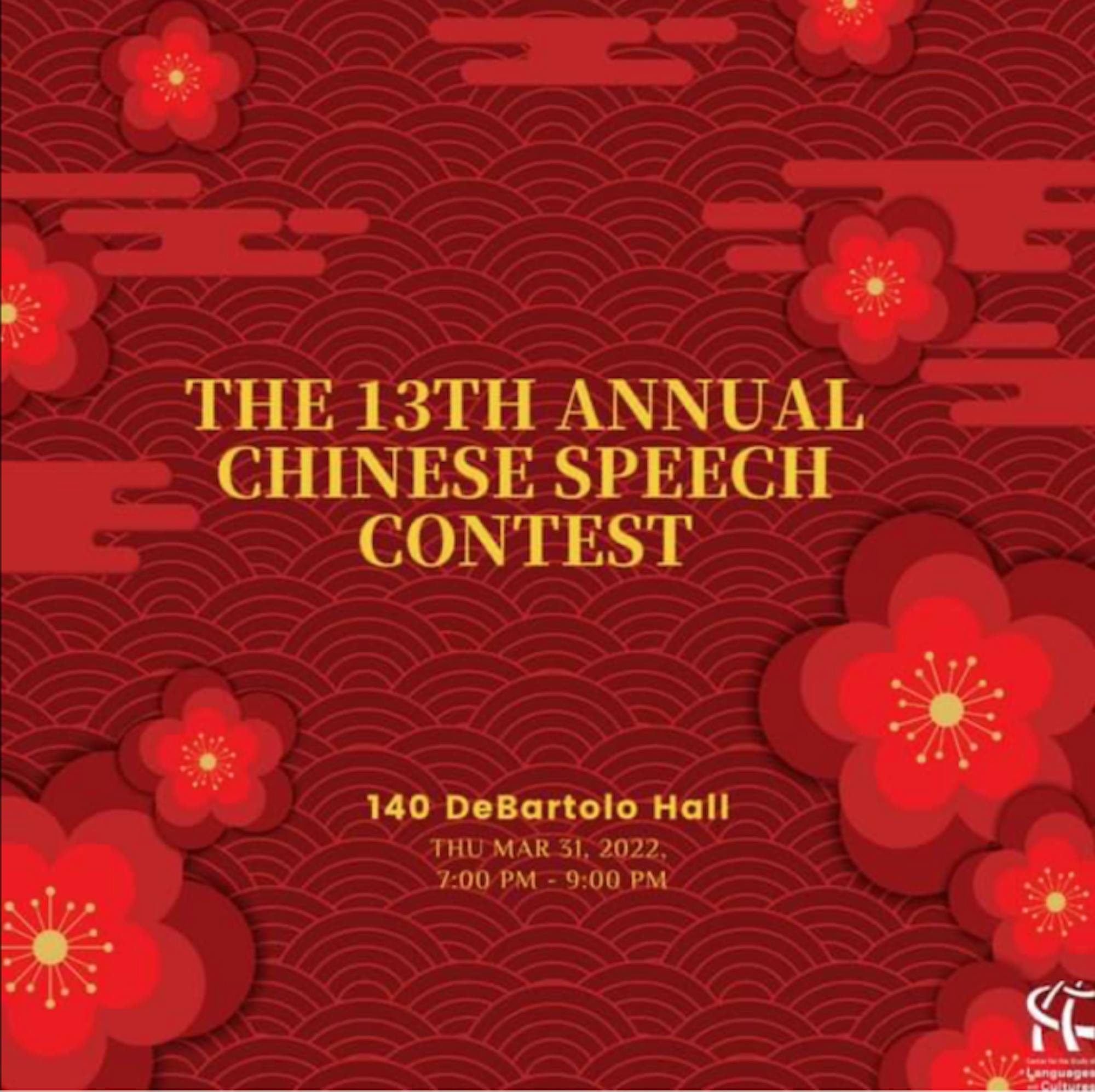 The 13th annual Chinese speech contest will be held this week.