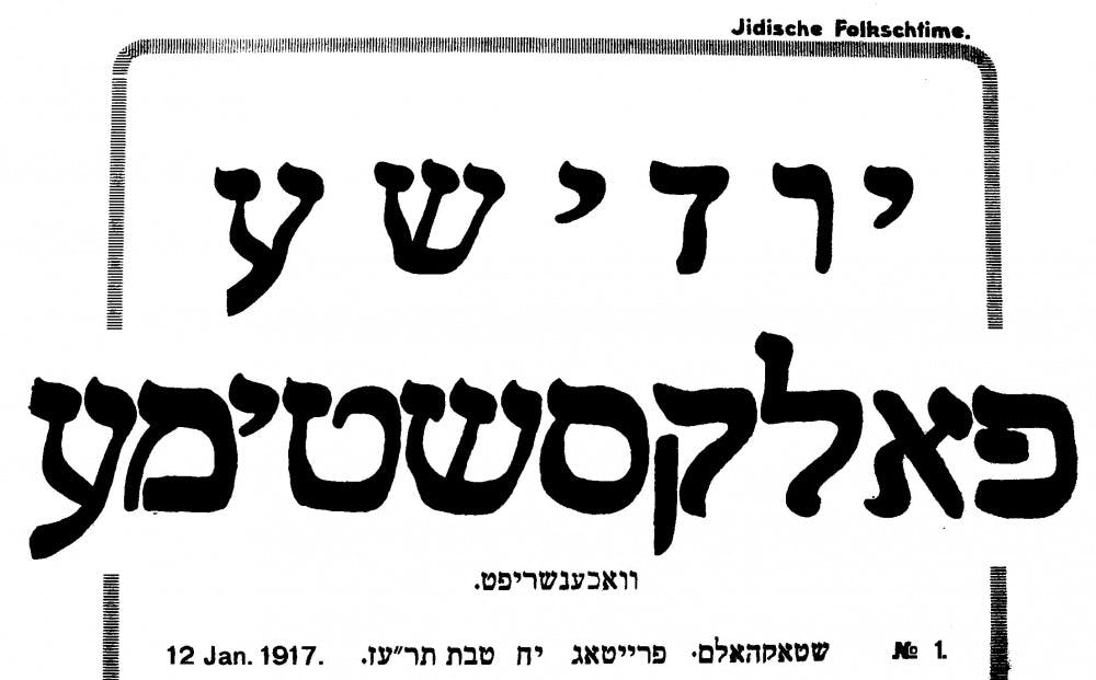 Yiddish